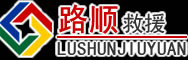 营口道路救援