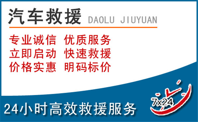 营口汽车救援 营口汽车救援